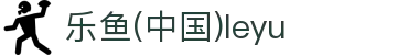 乐鱼(中国)leyu·官方网站 - 科技股份有限公司